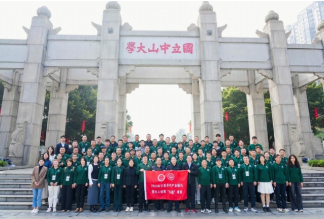 宁夏乡村产业振兴带头人培育“头雁”项目在中山大学开班